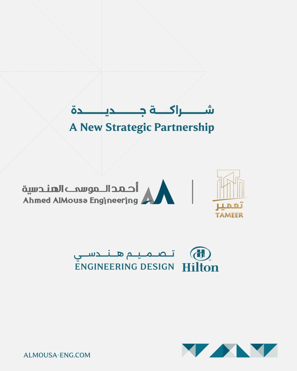أحمد الموسى الهندسية X تعمير